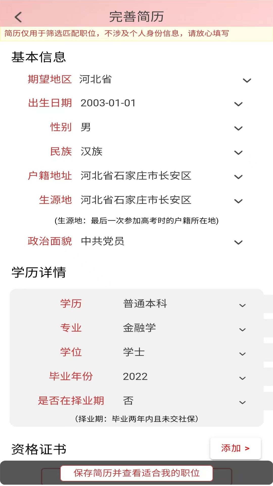 考碗雷达app截图