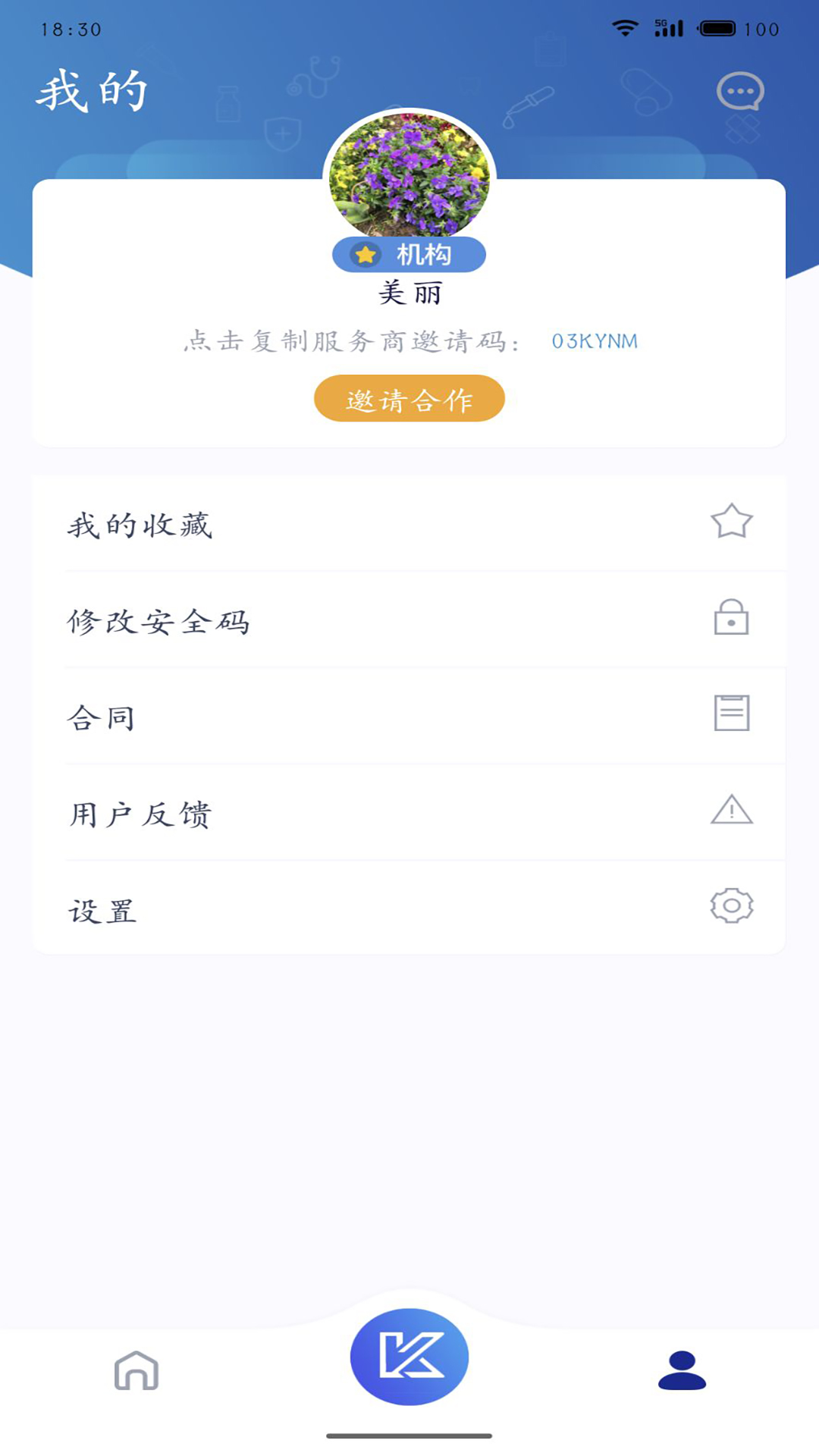 凯维云下载介绍图