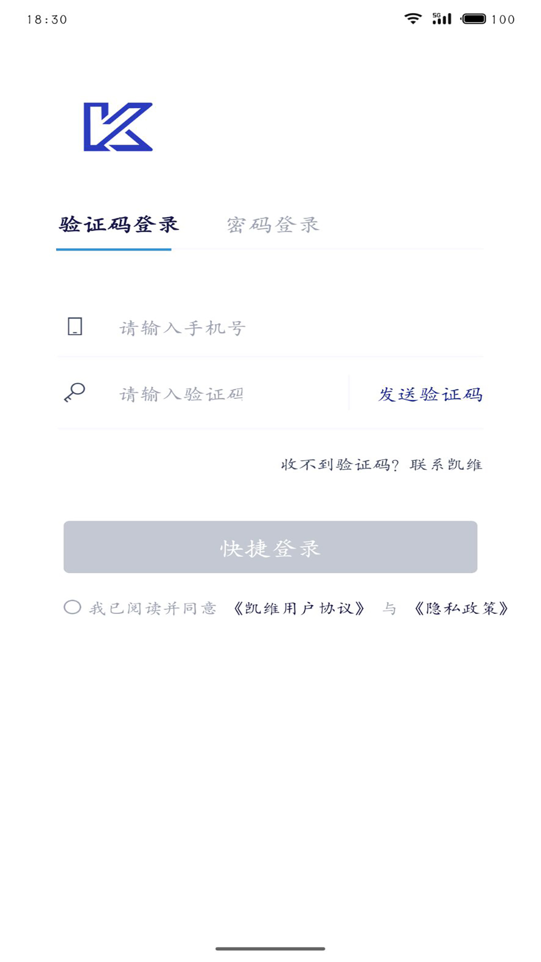 凯维云app截图