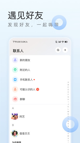 口信app截图