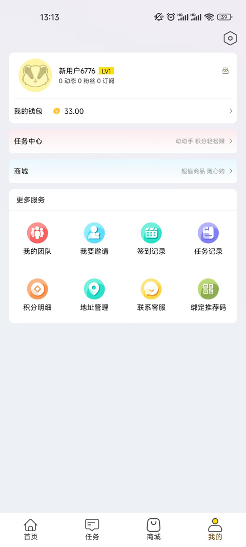 科享购下载介绍图