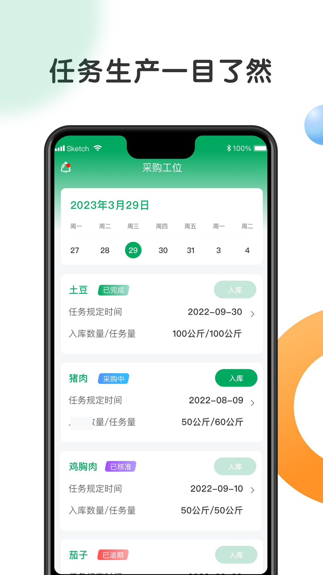 开心虎管理app截图