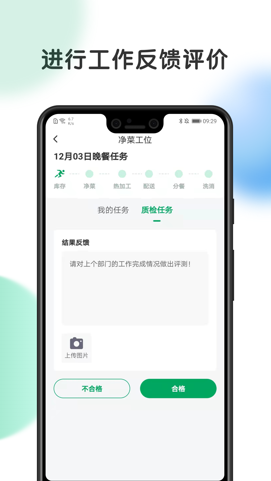 开心虎管理app截图