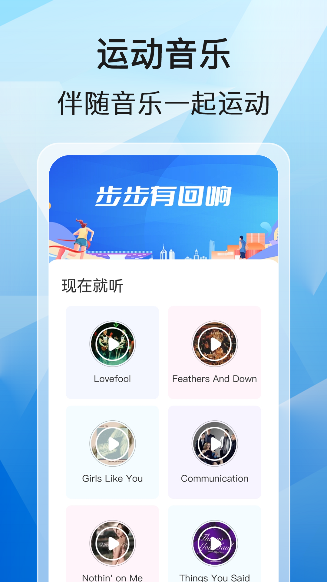 快享计步app截图