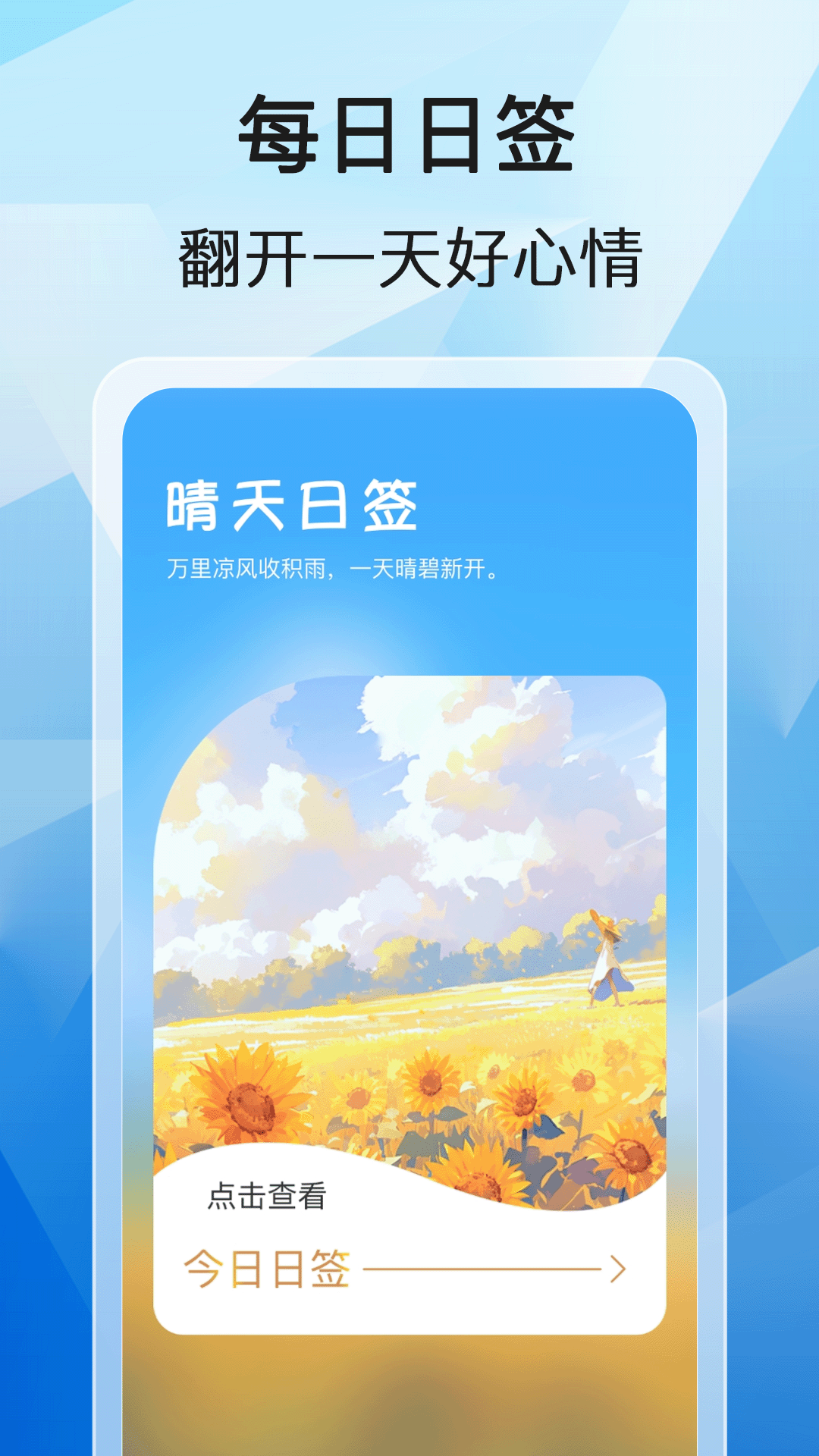 快享计步app截图