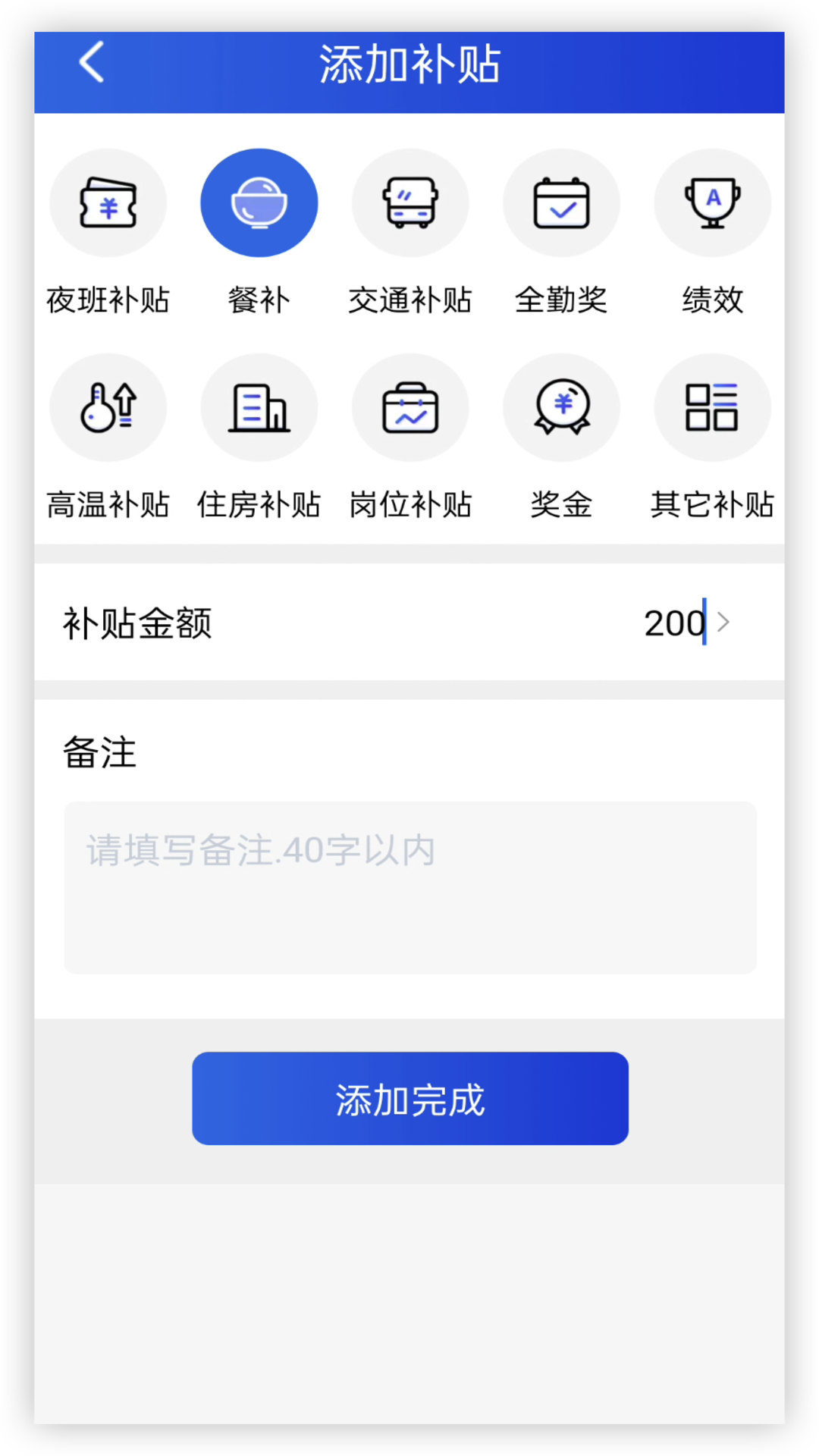 开心记工计件下载介绍图