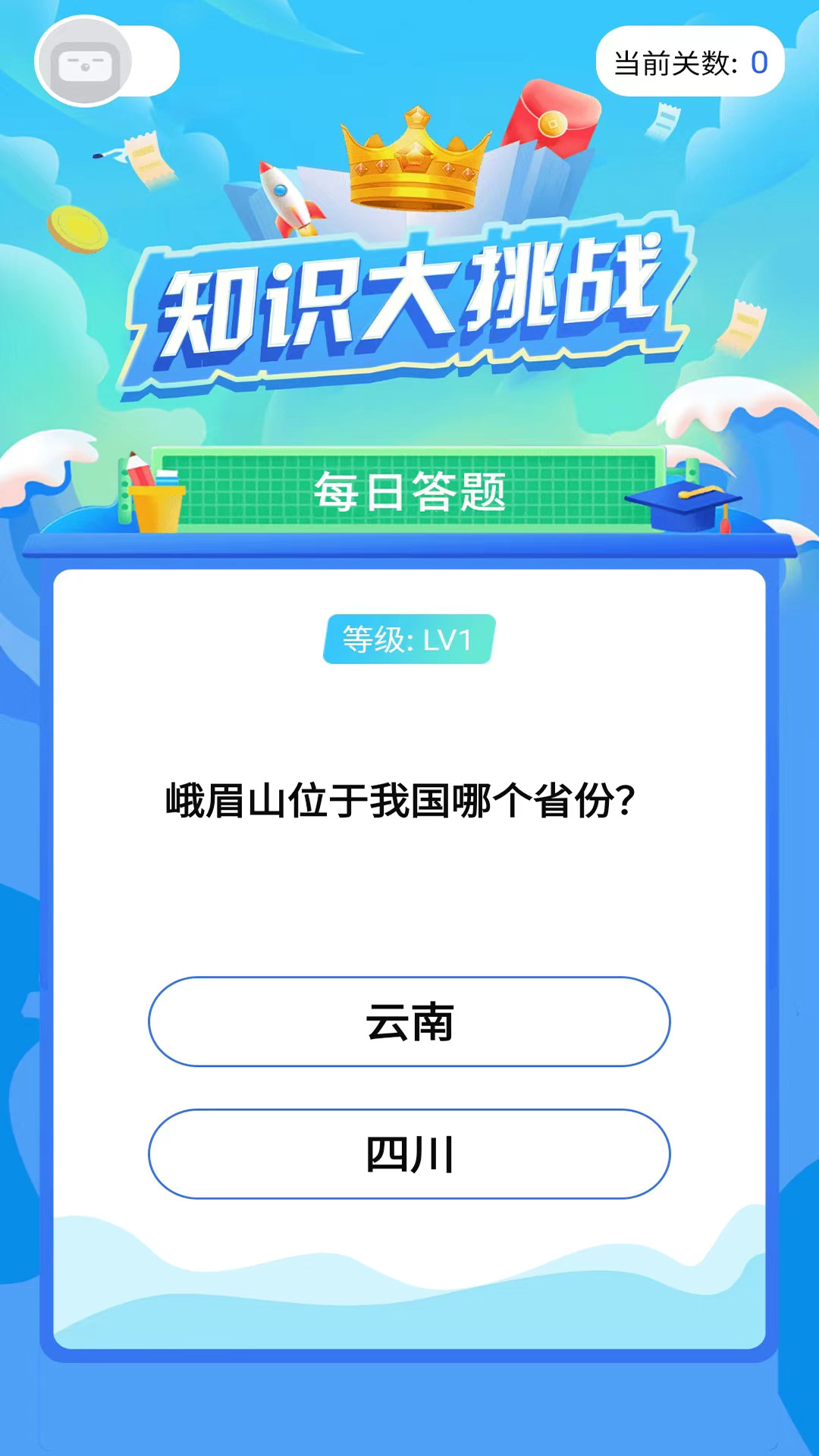 开心掘金趣味答app截图