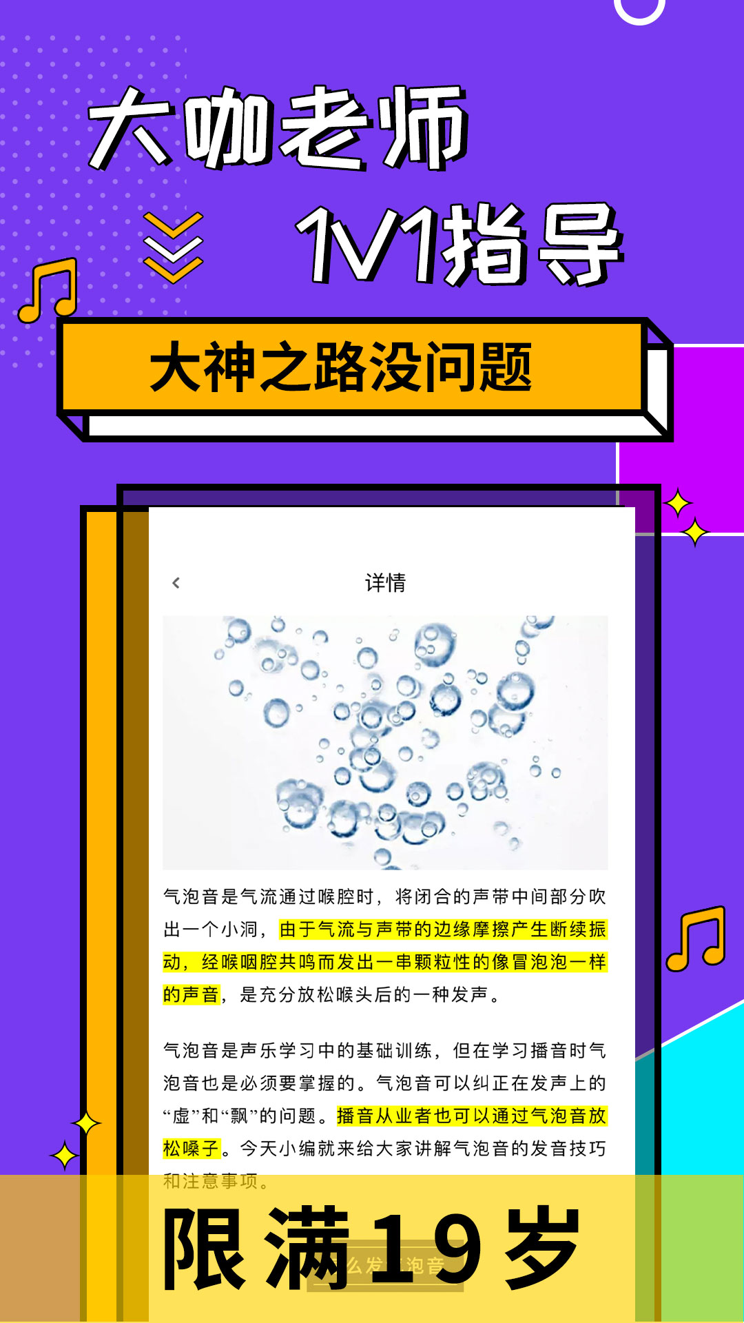 快学配音兼职赚钱app截图