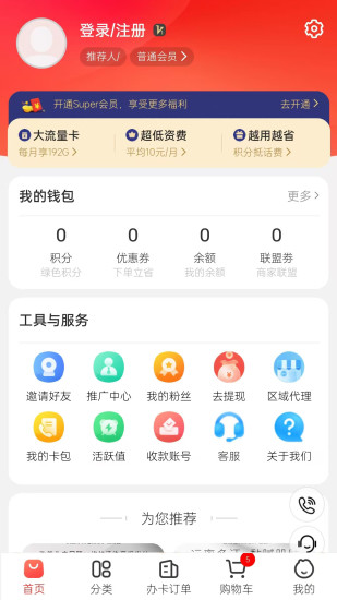 凯兴商城下载介绍图