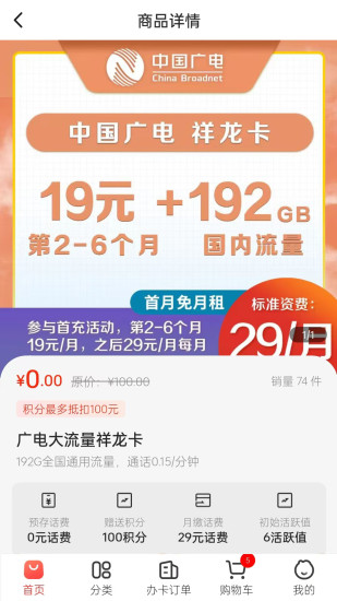 凯兴商城app截图