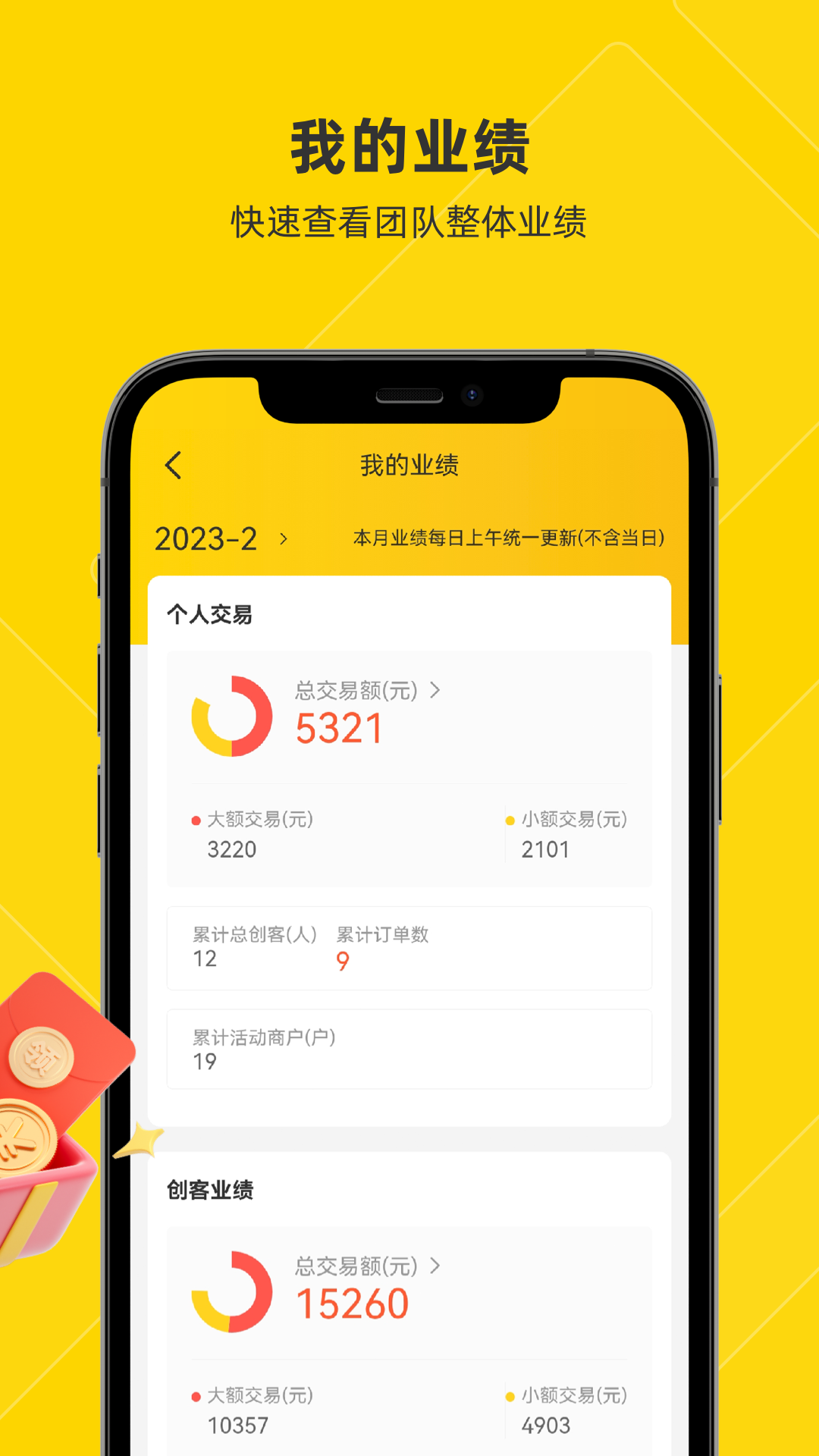 客小爽创客版app截图