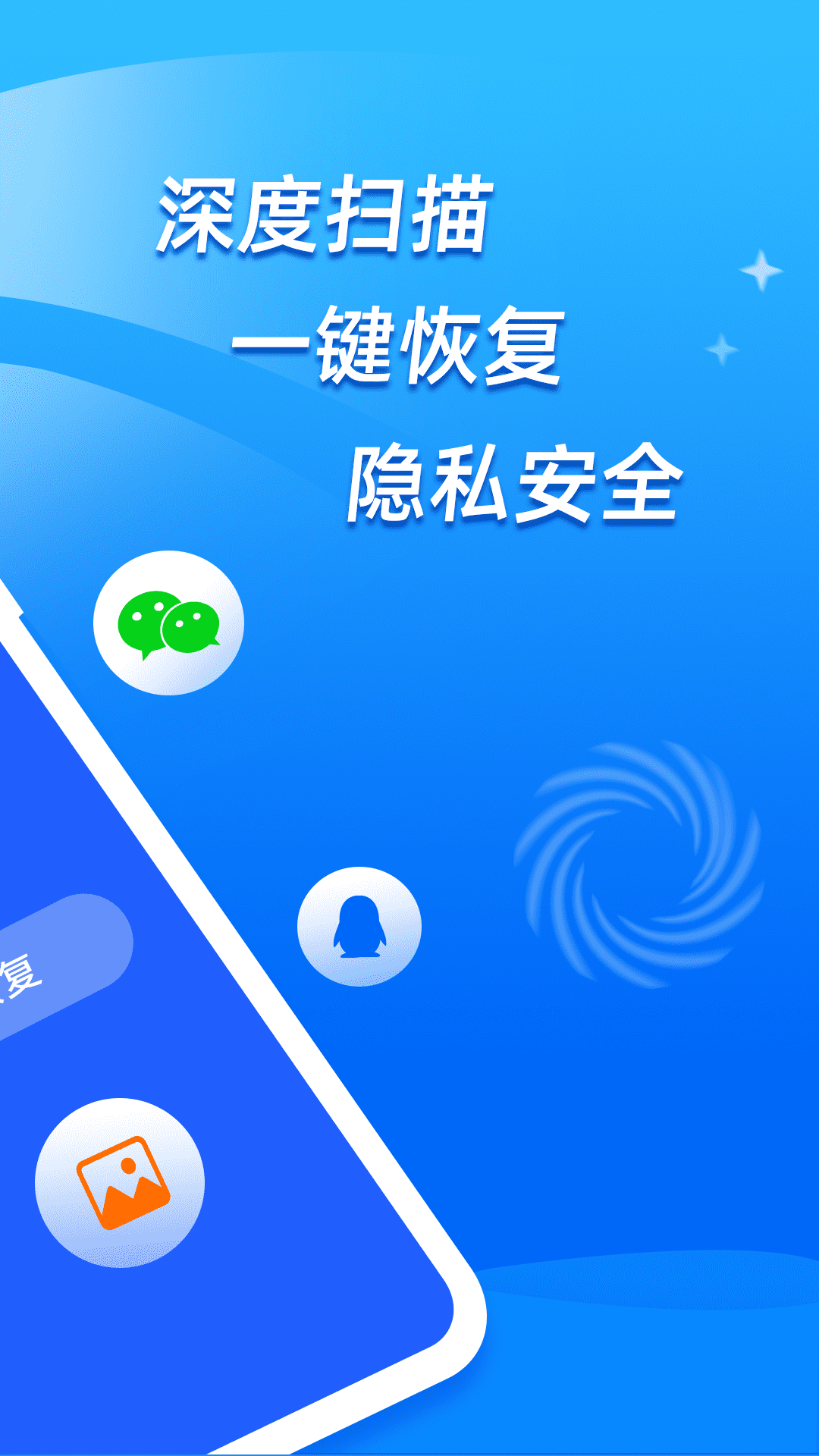 开心手机数据大师app截图