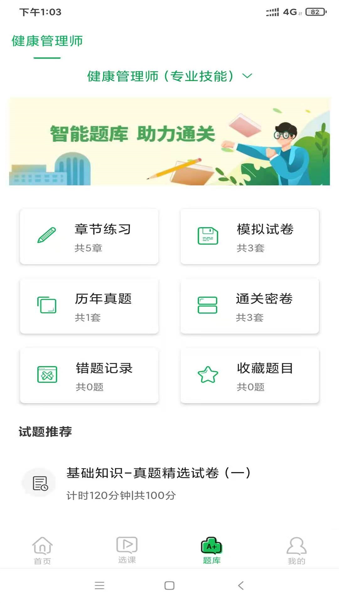 快享学下载介绍图