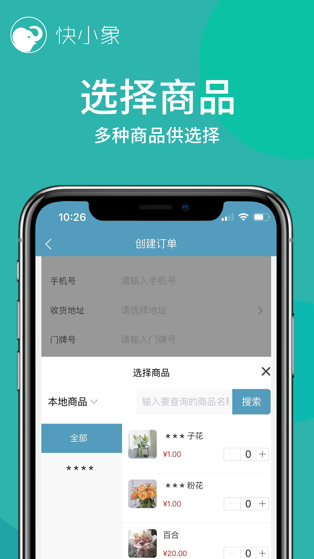 快小象app截图