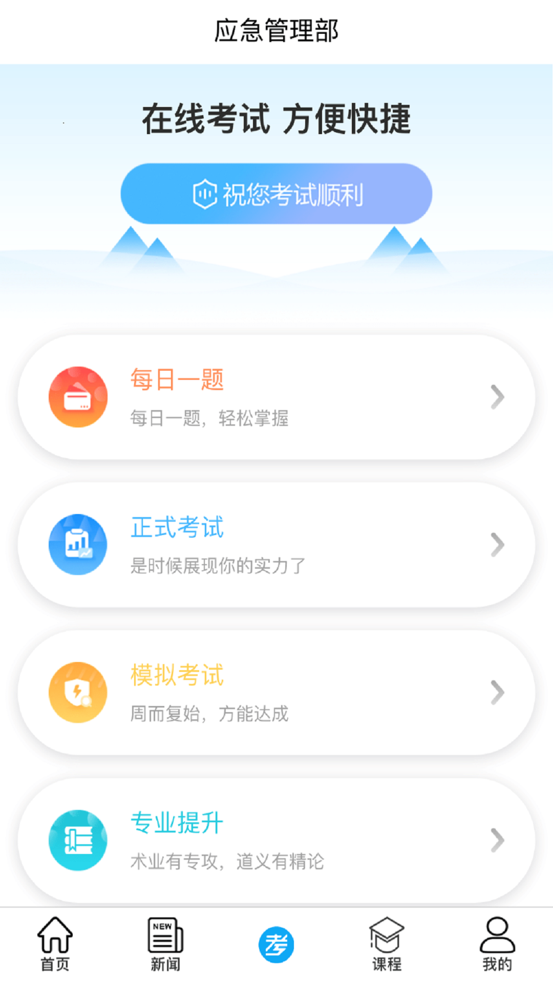 矿校云app截图