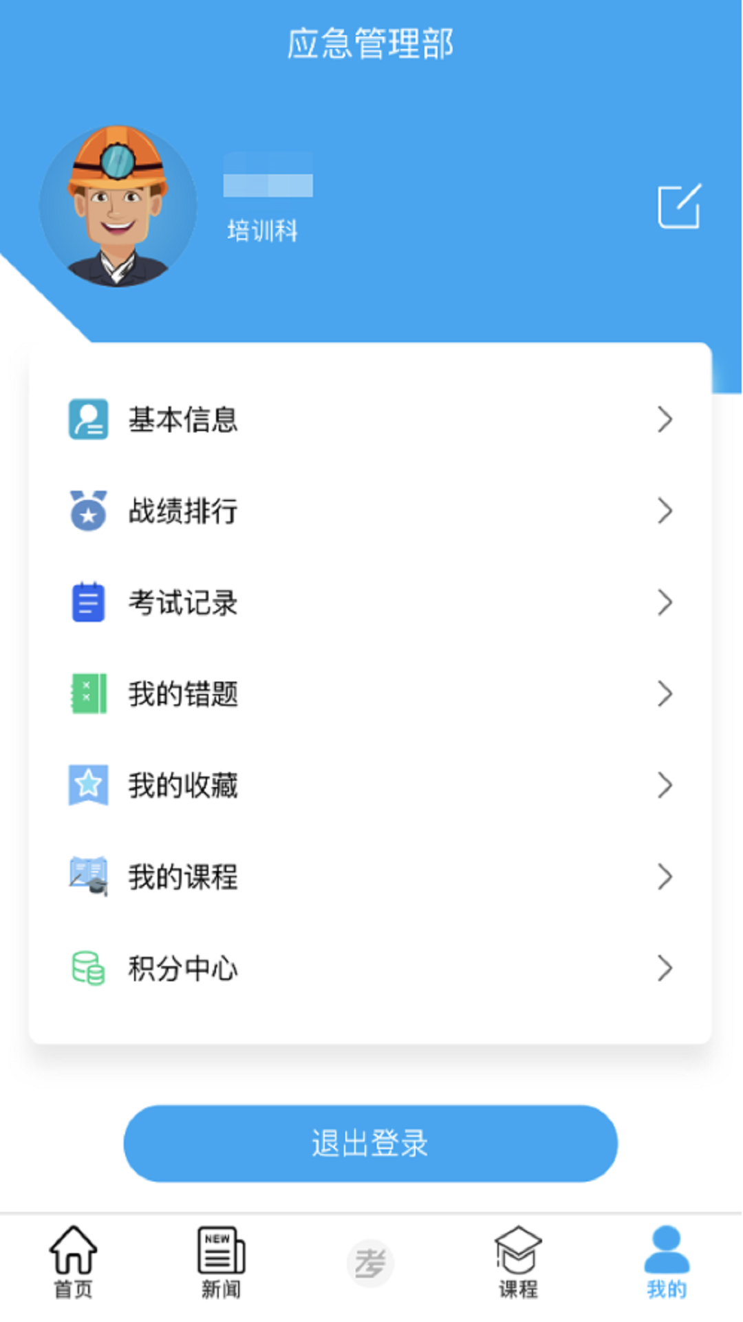 矿校云app截图