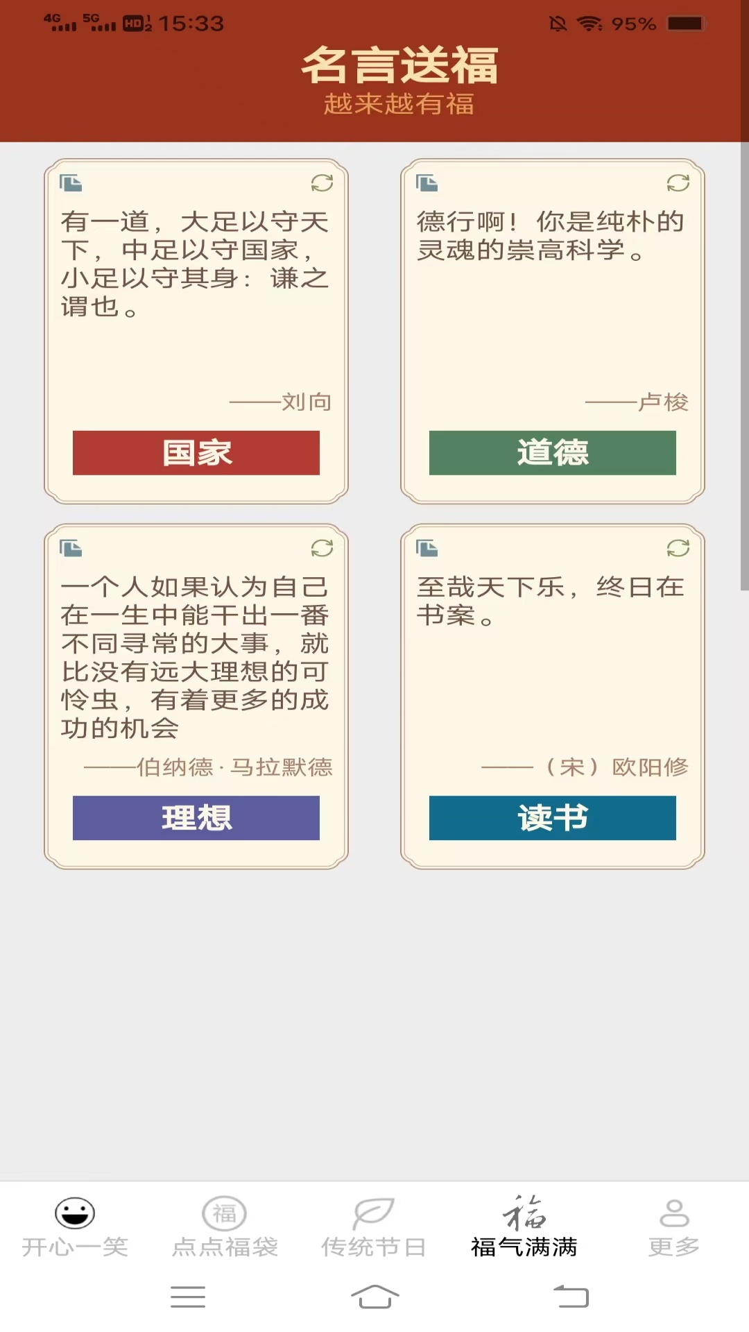 开心有洪福app截图