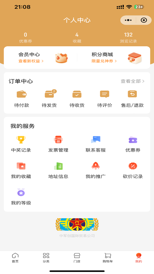 凯旋优品下载介绍图