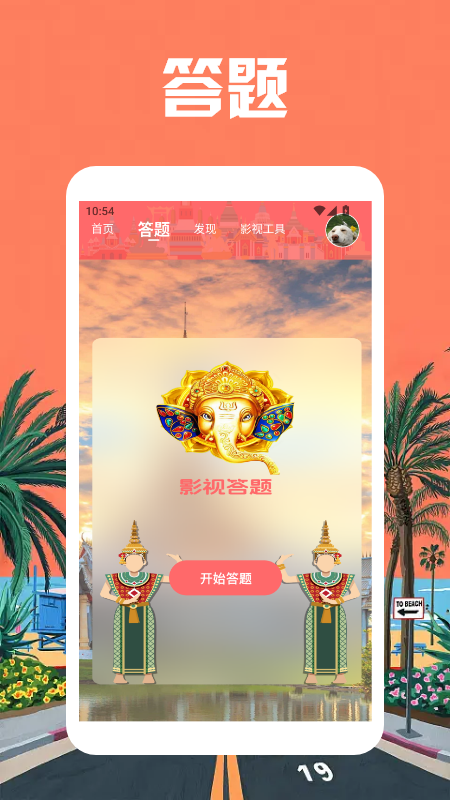 开心影视播放器app截图