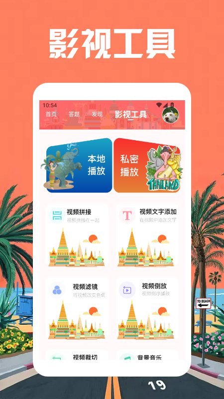 开心影视播放器app截图