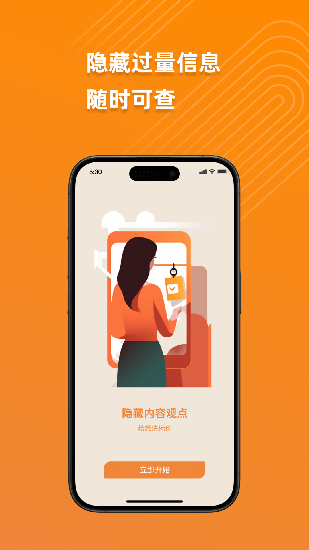 口谕app截图