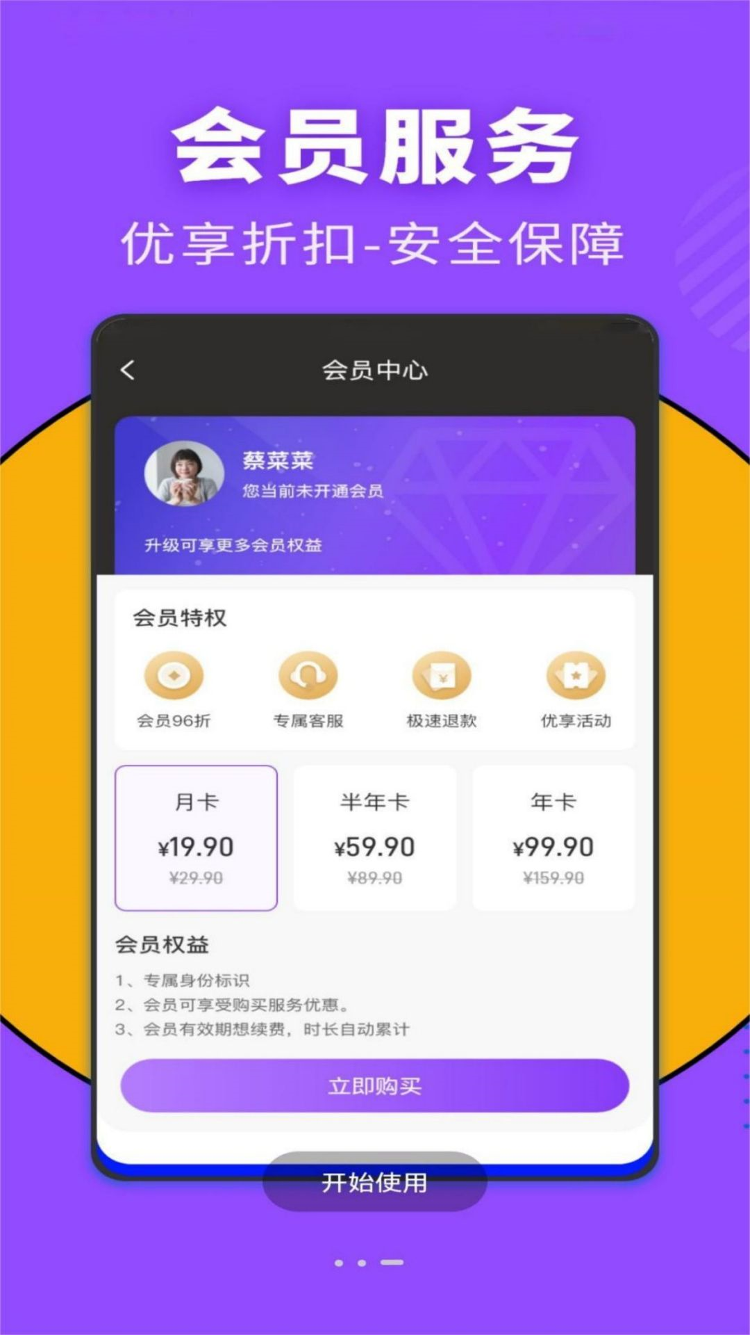 康约按摩app截图