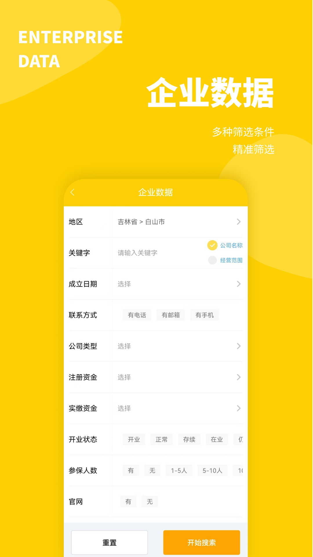 客源宝app截图