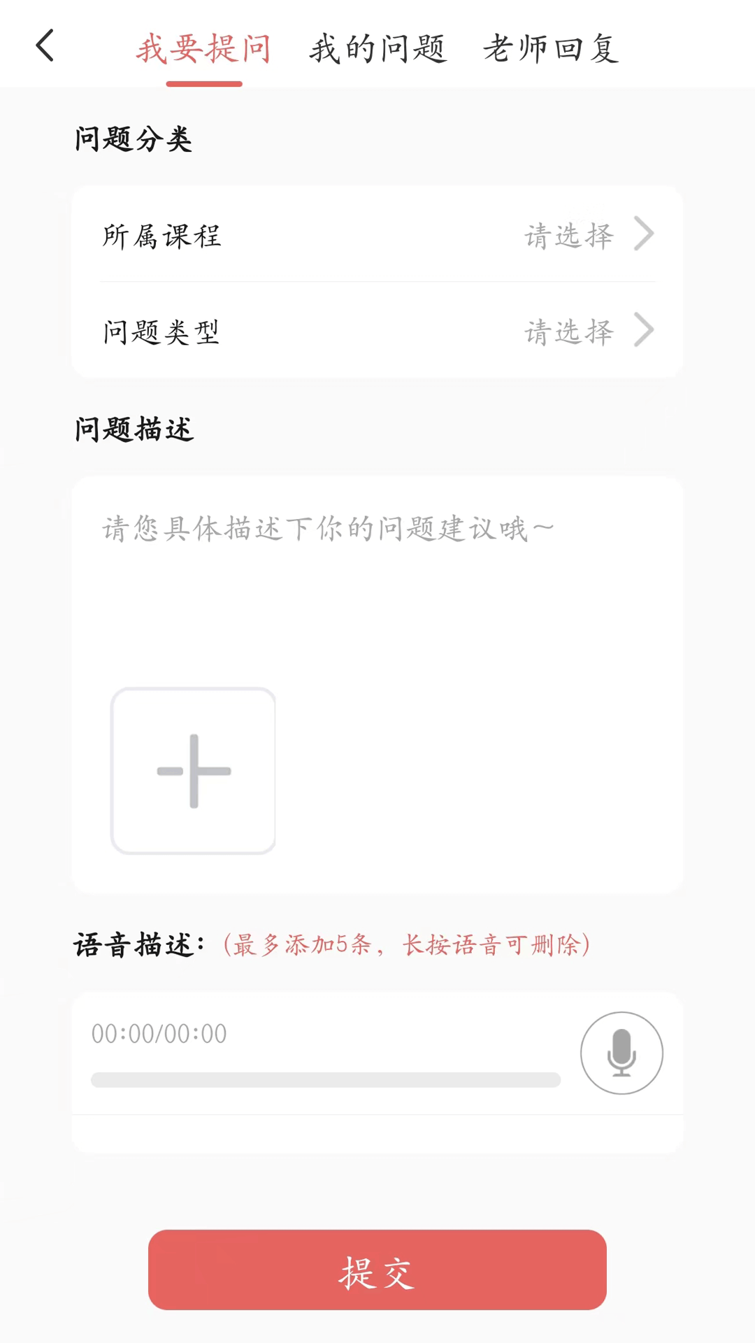 考研邦app截图