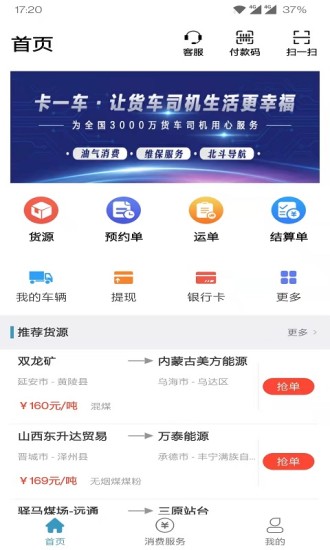 卡一车下载介绍图