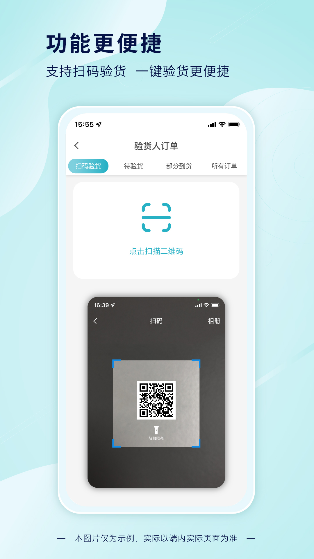 科研采购管理平台采购端app截图