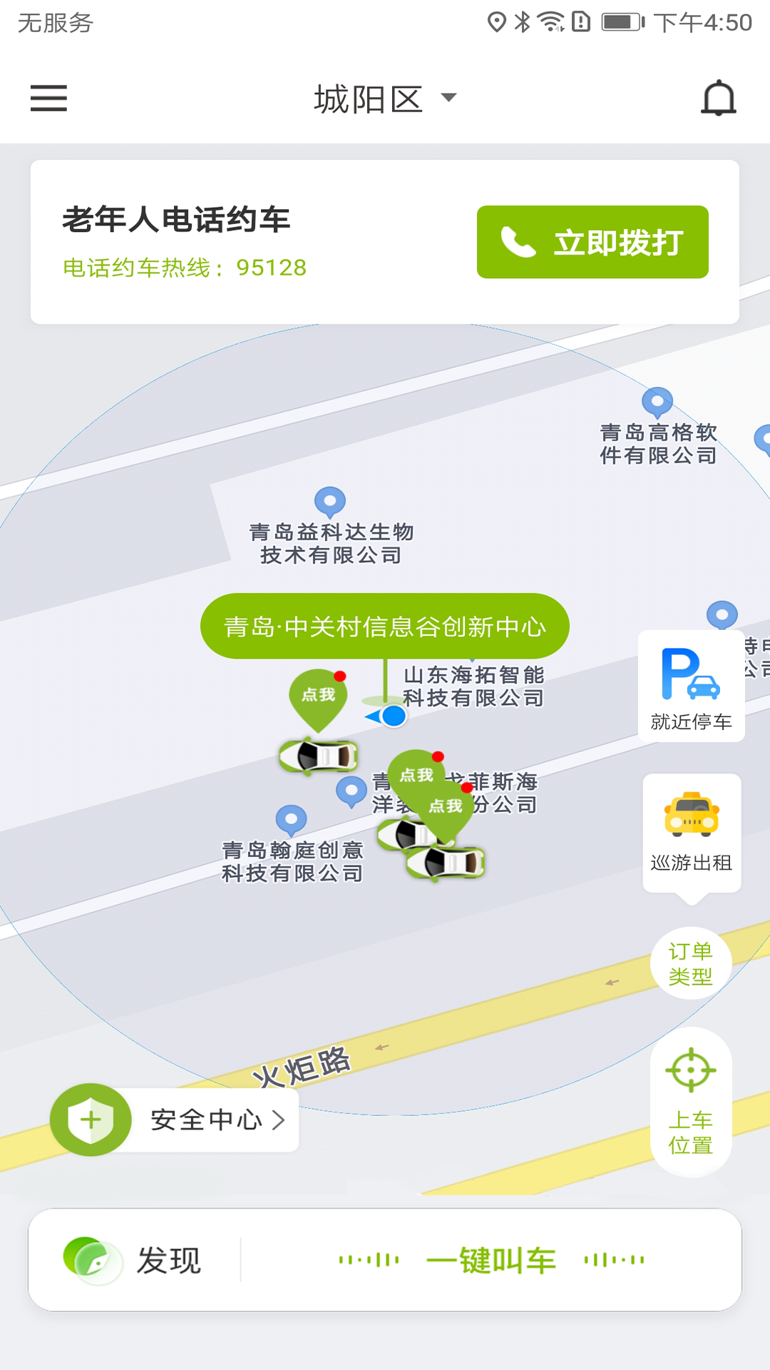 可蚁点app截图