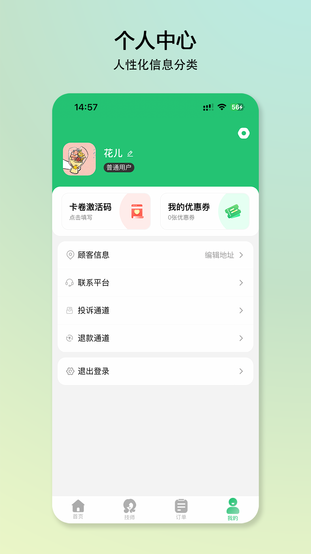 可悦到家app截图