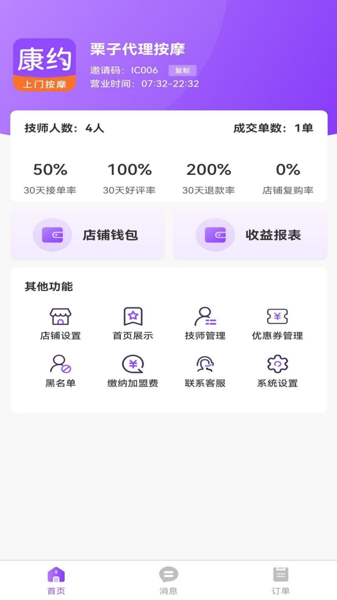 康约代理app截图