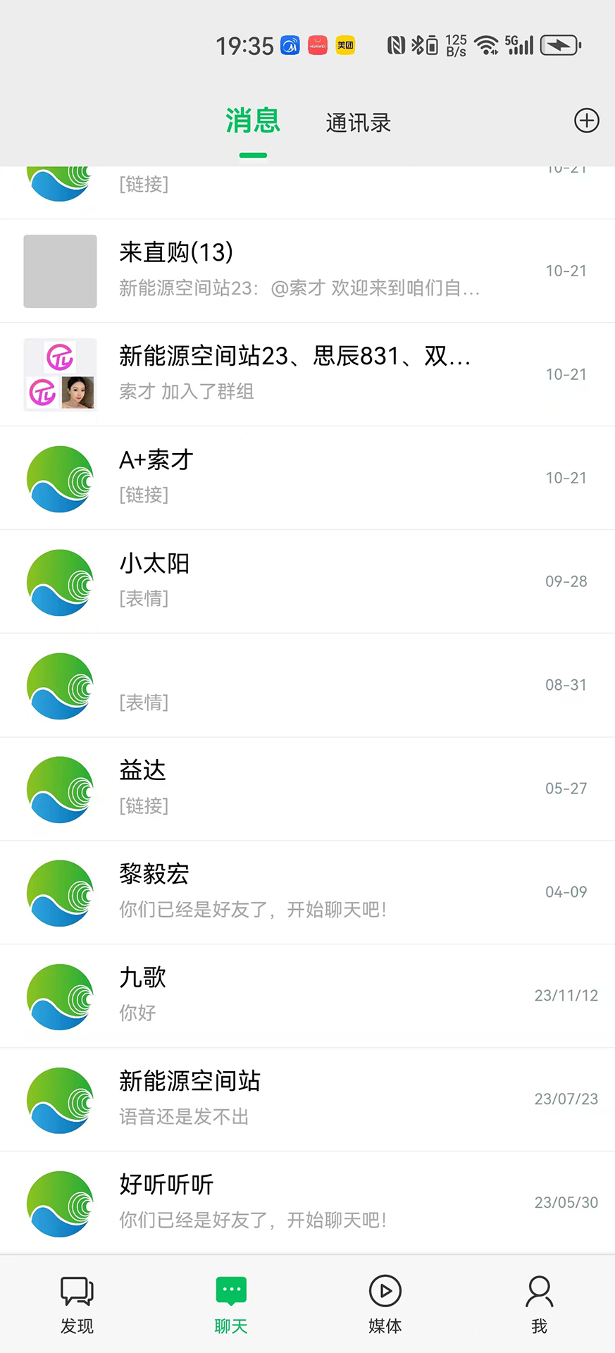 康益荟app截图