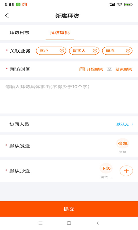 空越汇客app截图