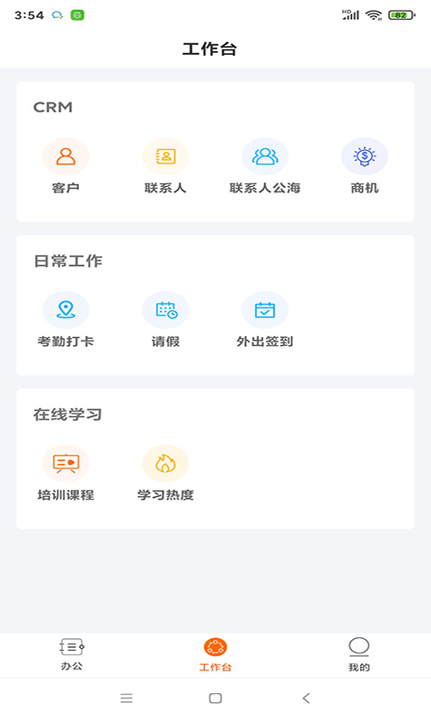 空越汇客app截图