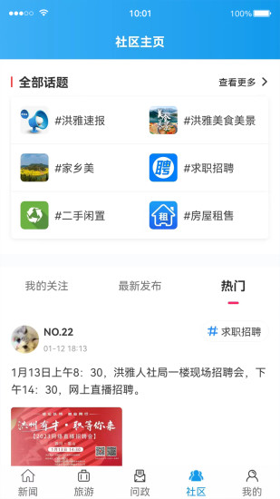 康养洪雅下载介绍图