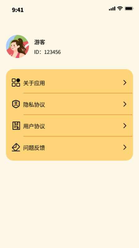 可鸭计步宝app截图