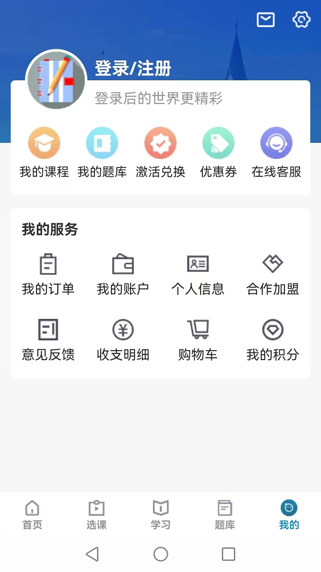 考羿教育下载介绍图