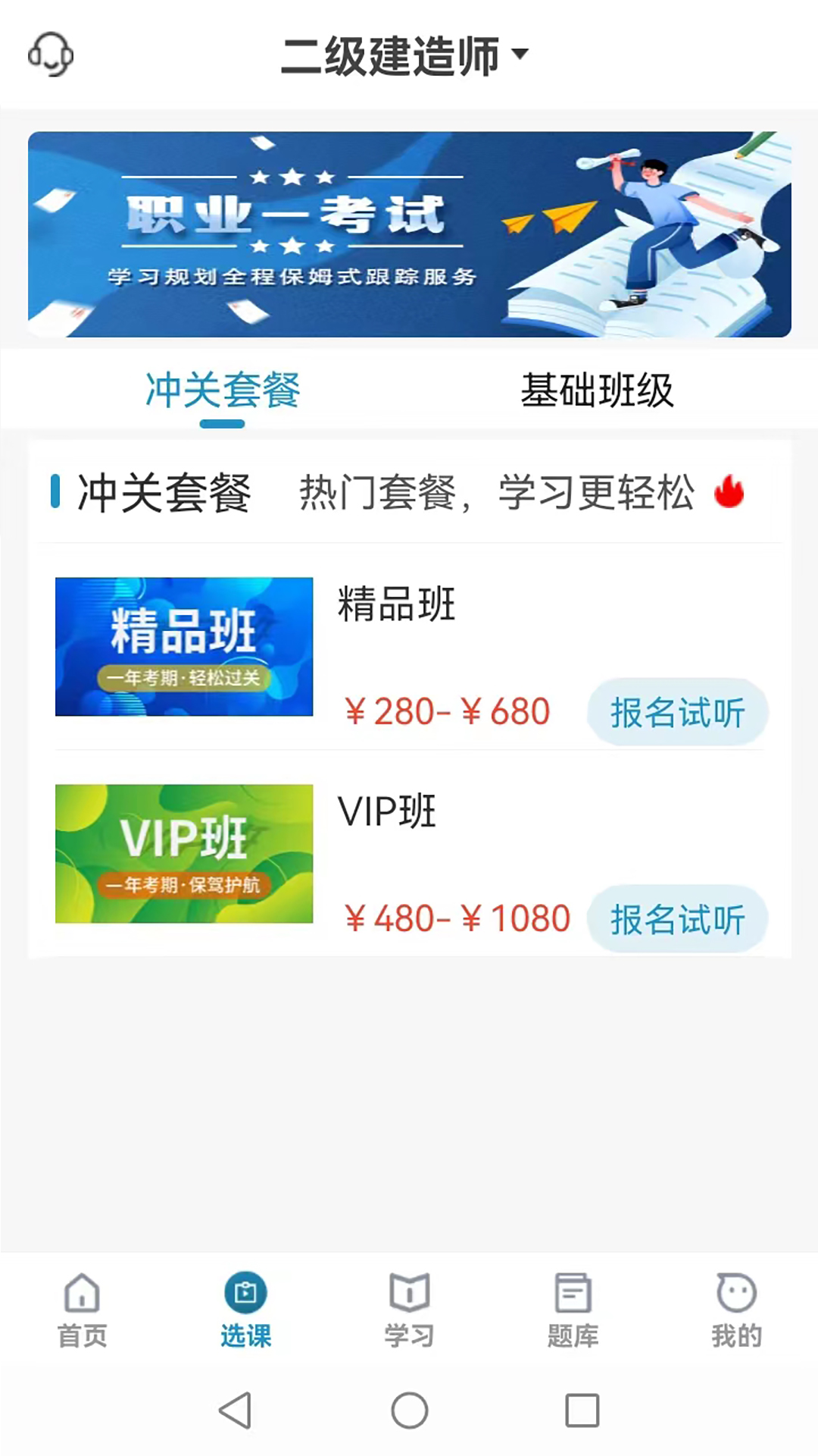 考羿教育app截图