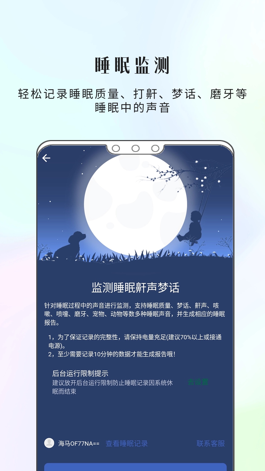 康一康下载介绍图