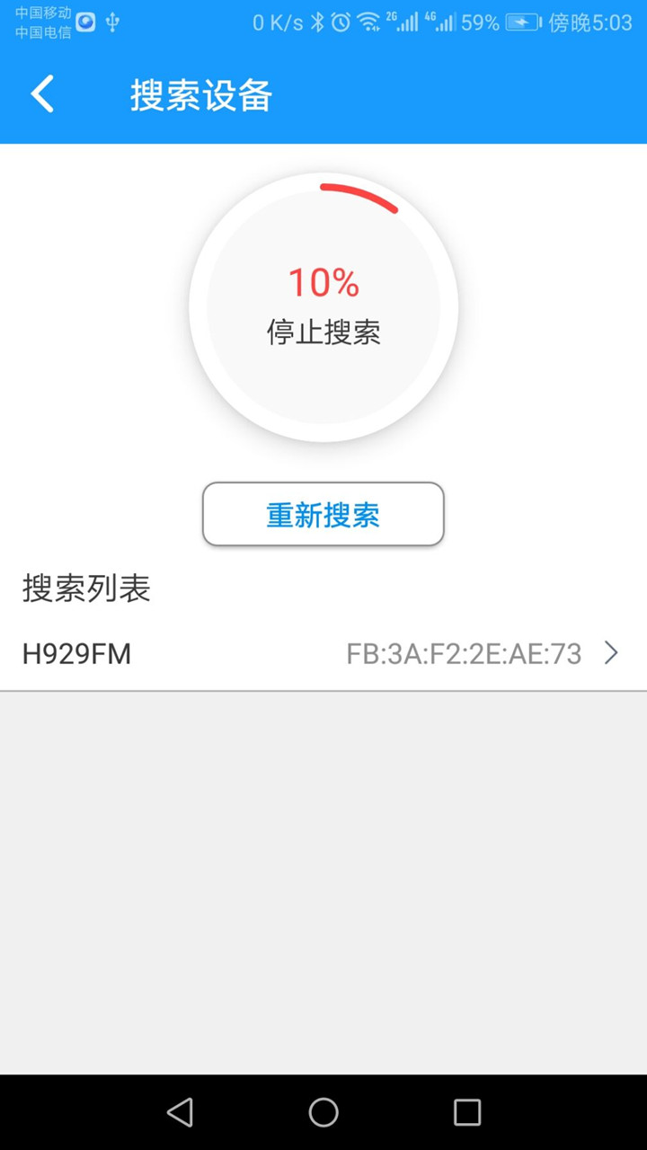 科裕蓝牙锁app截图