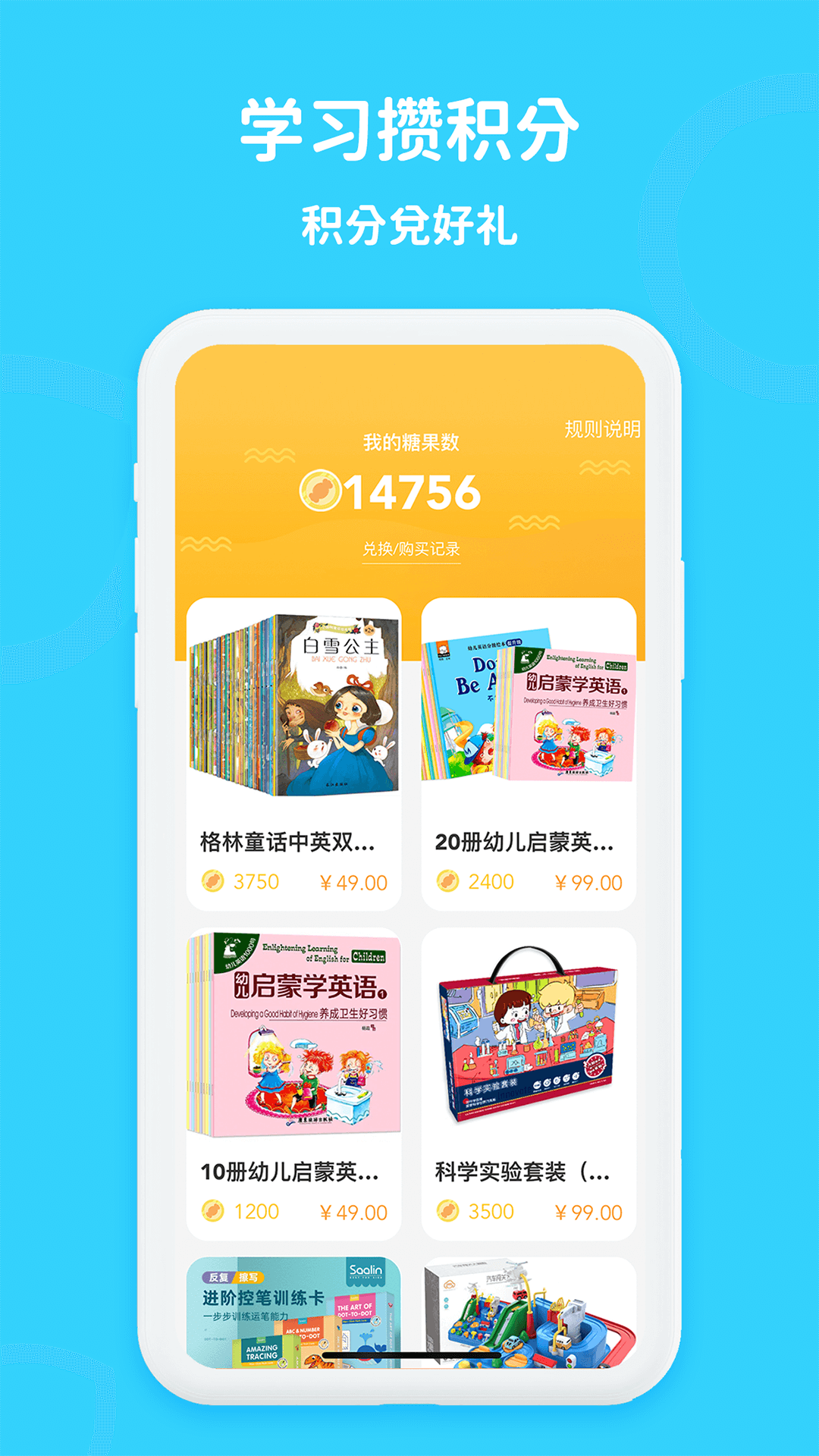 口语轻松学app截图