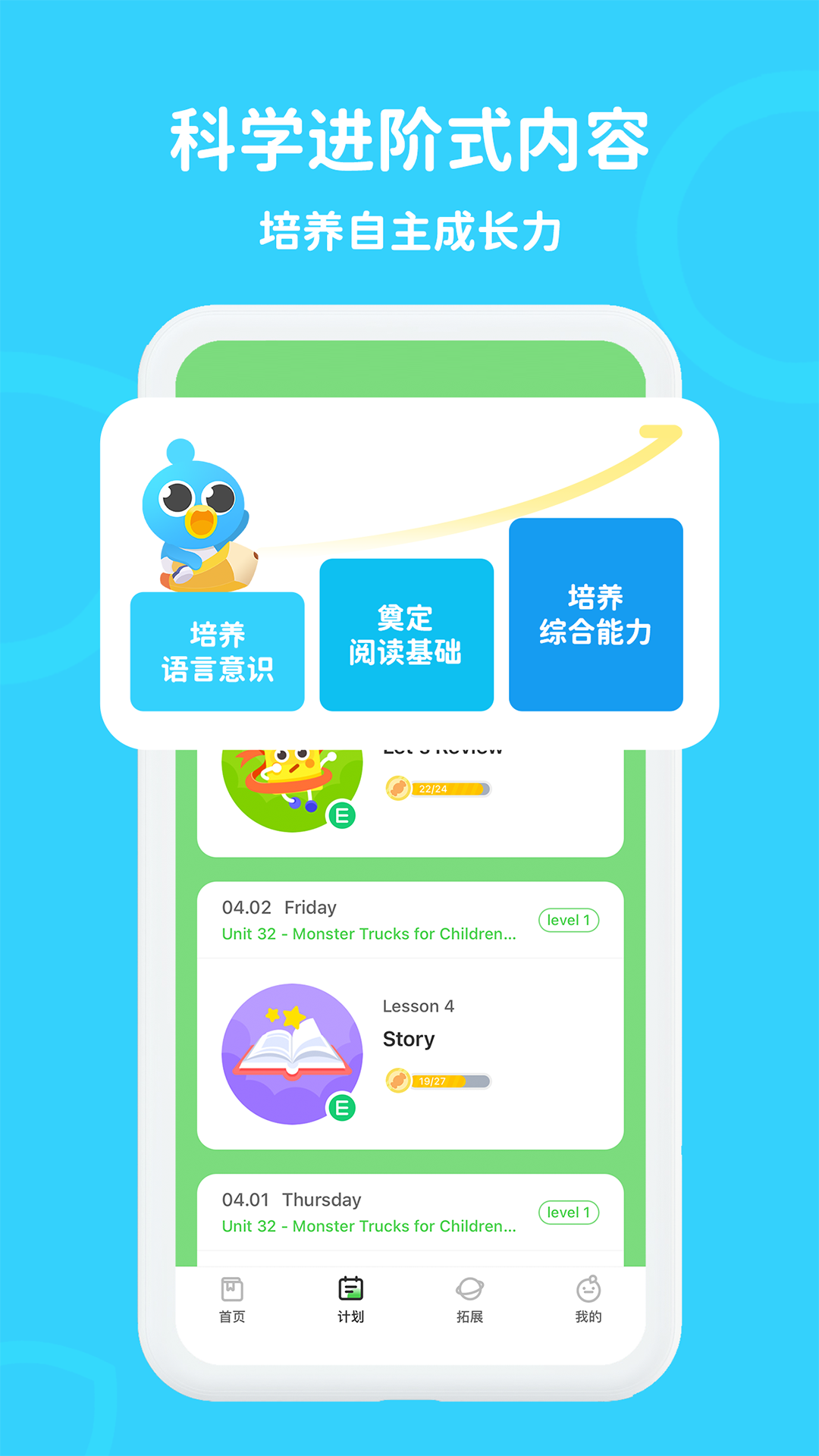 口语轻松学app截图