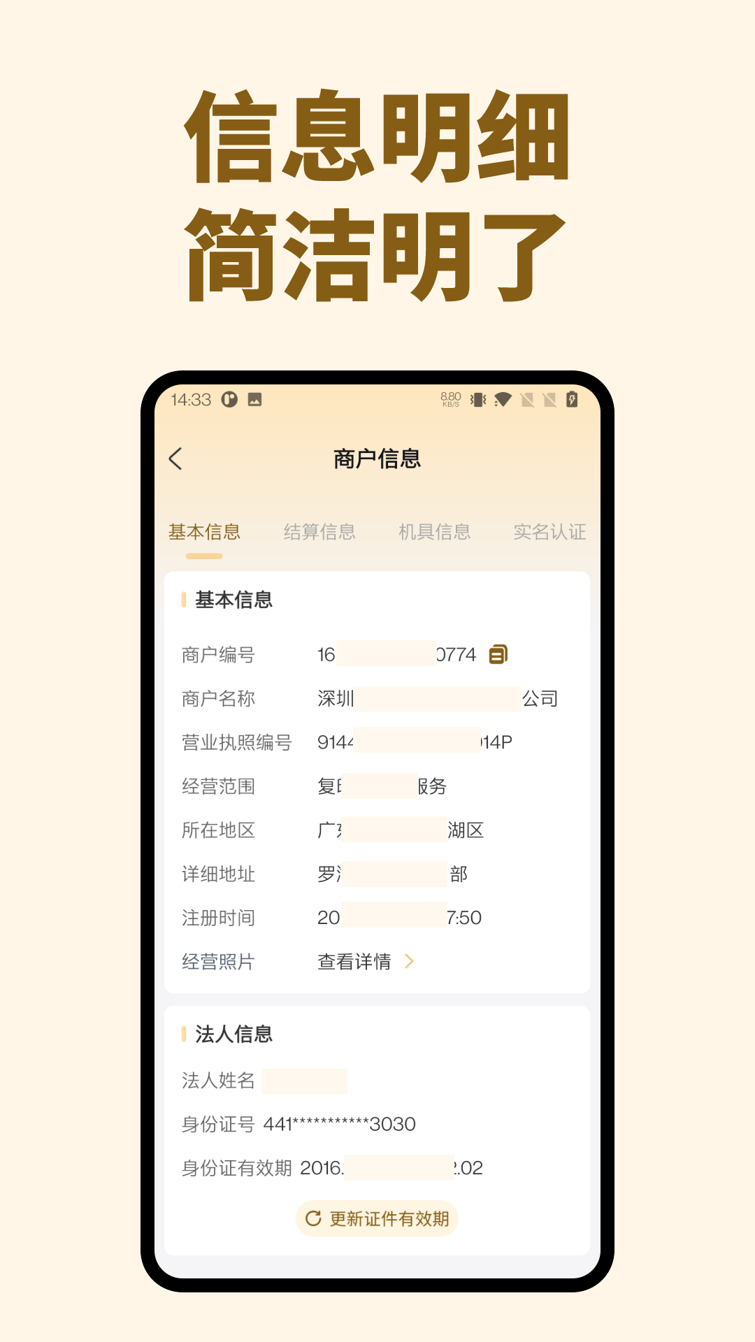 快易刷app截图