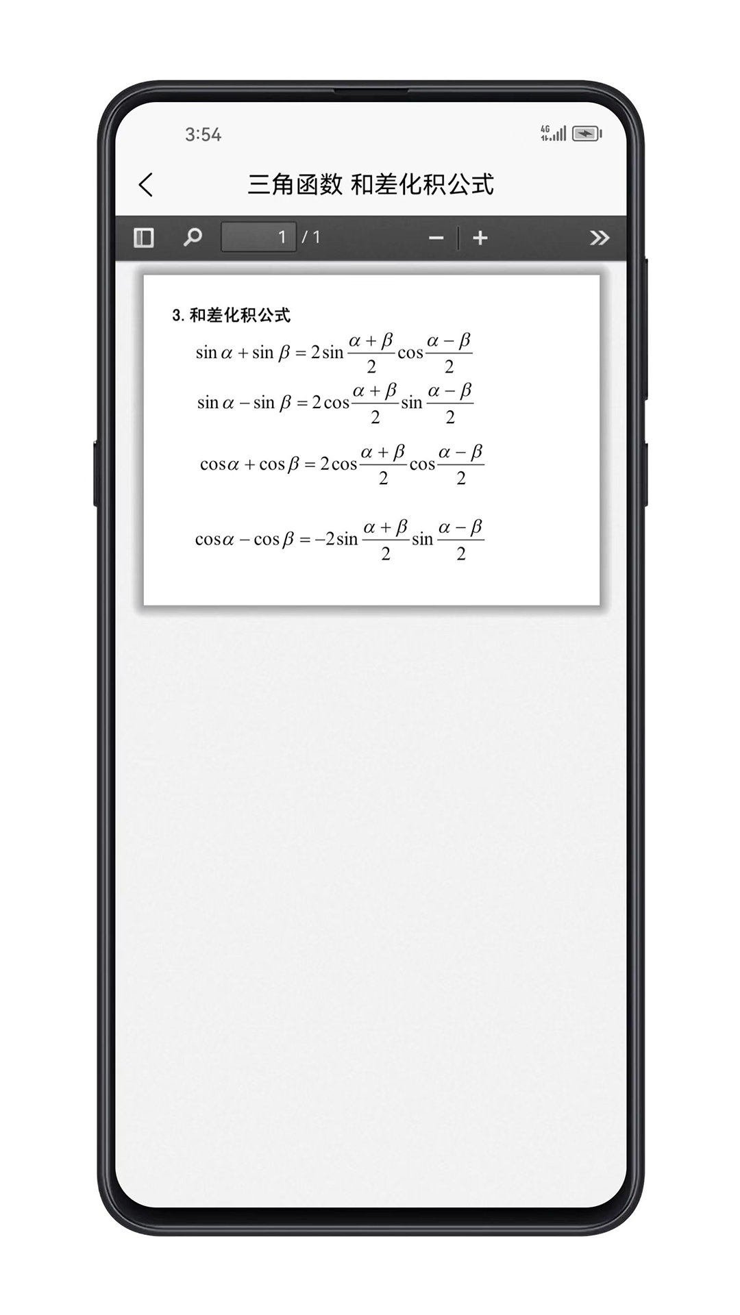 考研数学公式app截图