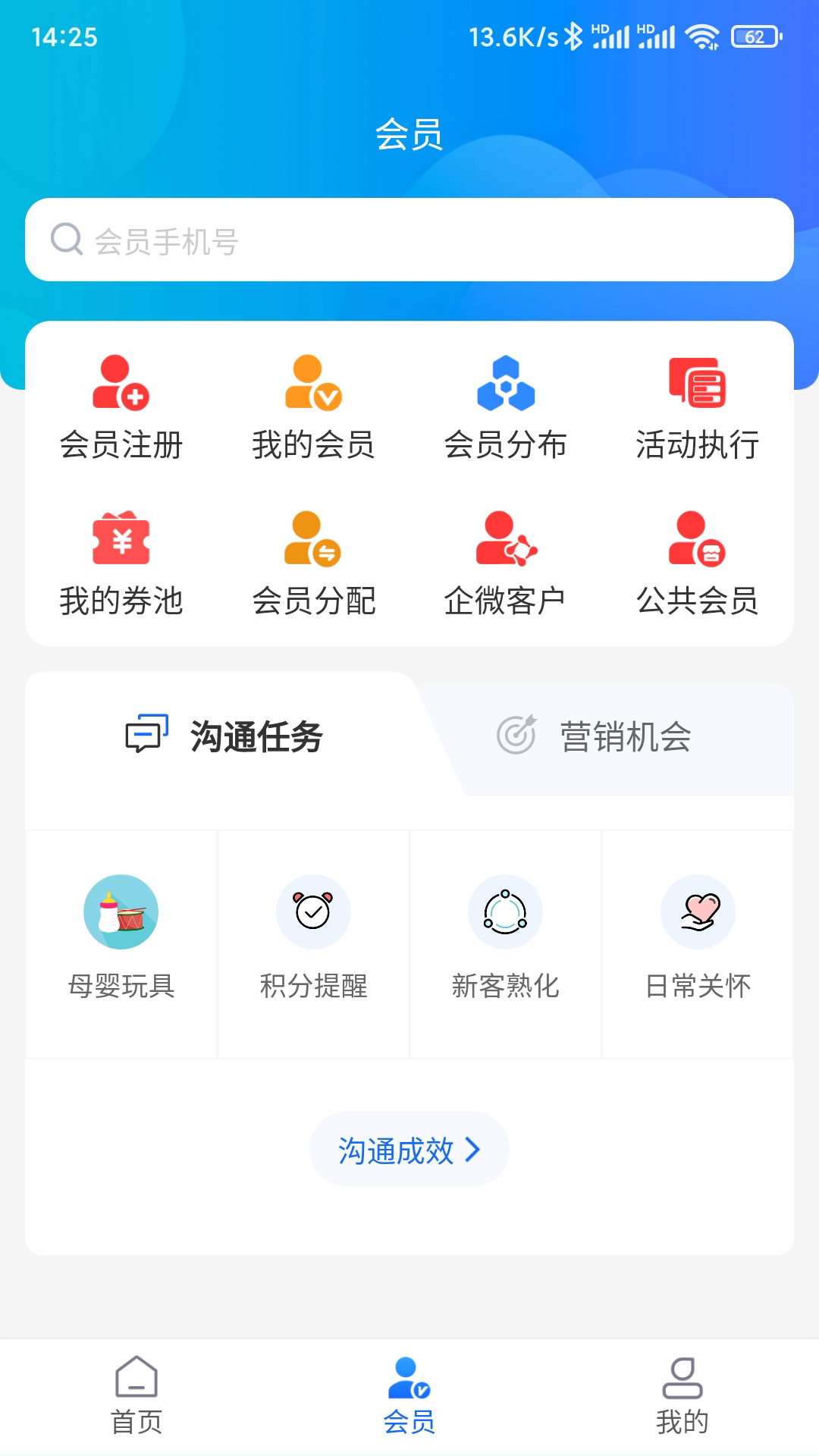 客员通app截图