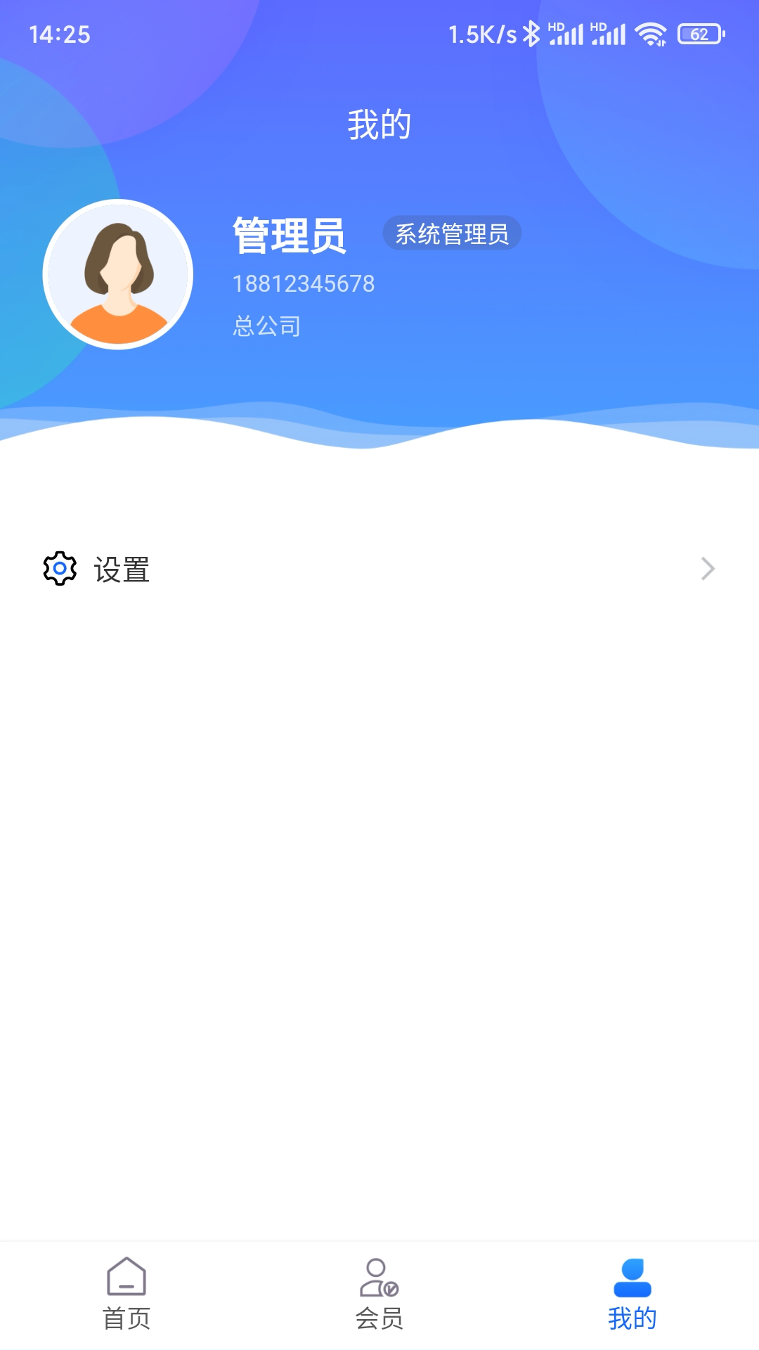 客员通app截图