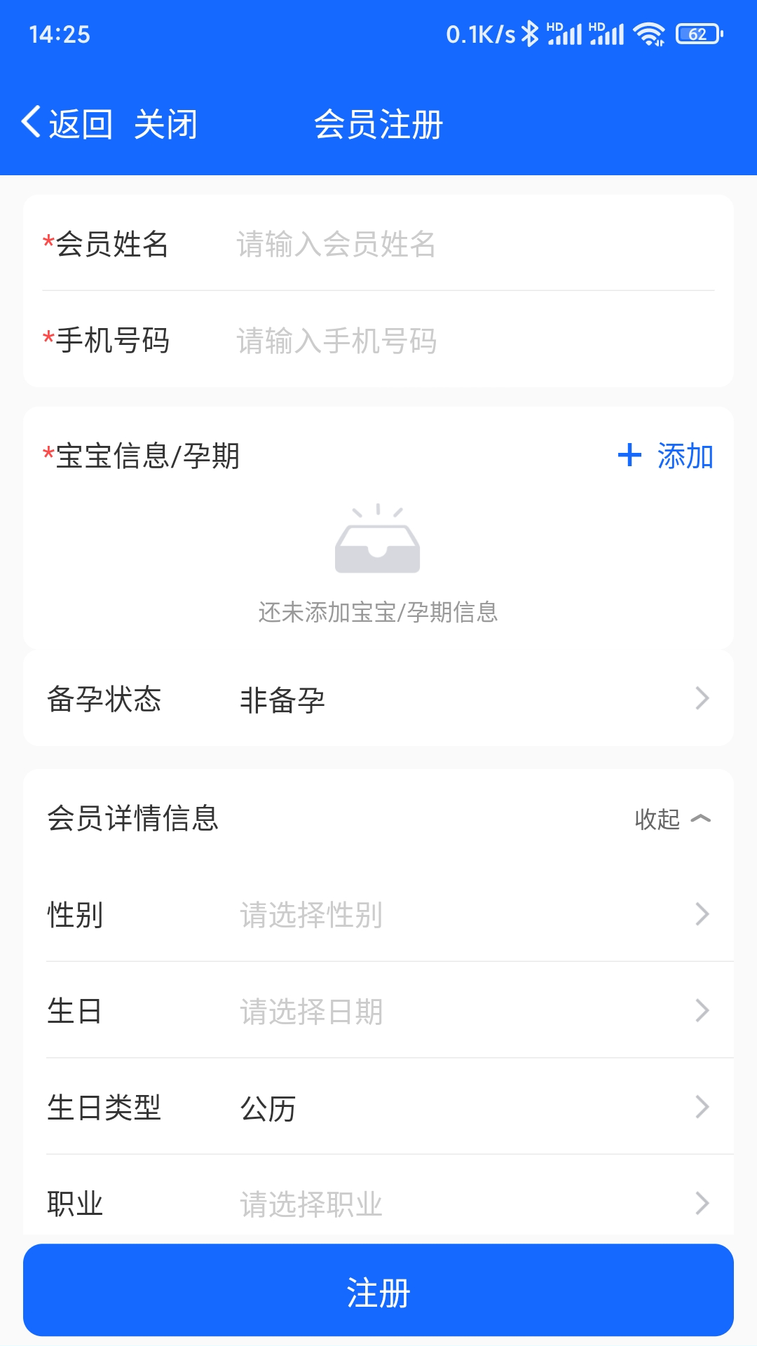 客员通app截图