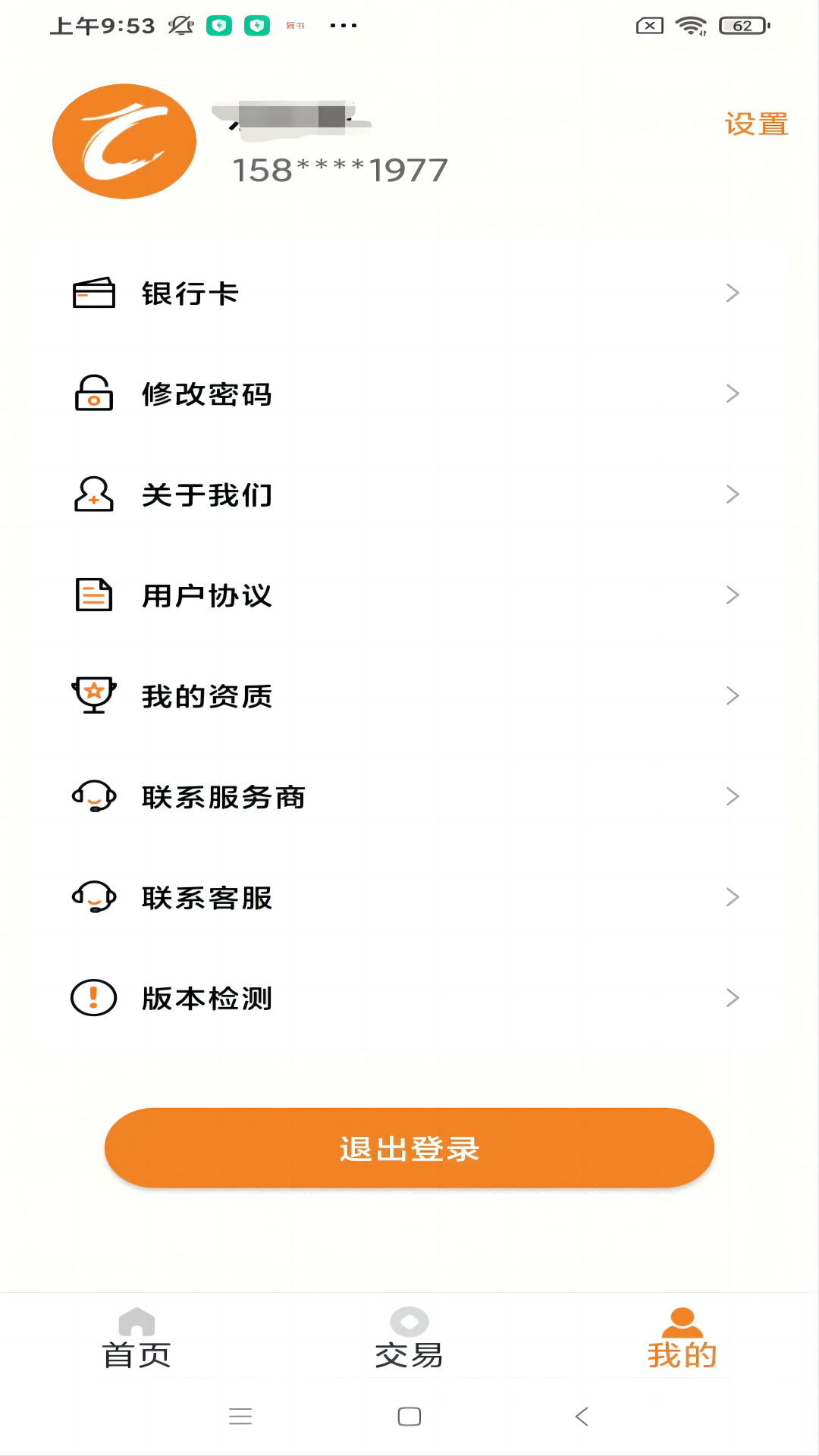 开运通下载介绍图